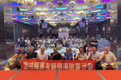 雲林軍友站顧問團秋節敬軍活動